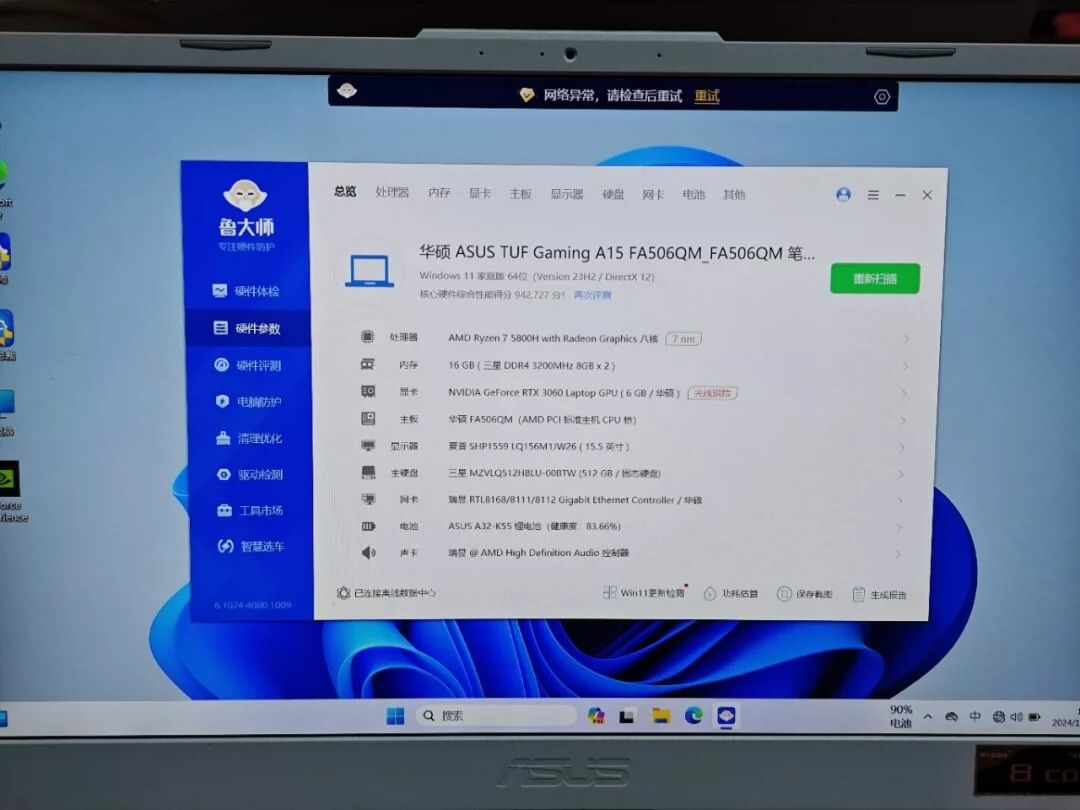超薄华硕笔记本电脑i7顶配16G九八新荣耀办公游戏本 二手笔记本电脑 买了三年左右了，之前实体店将近六千的样子入手。基本上使用率不高，九八新的样子